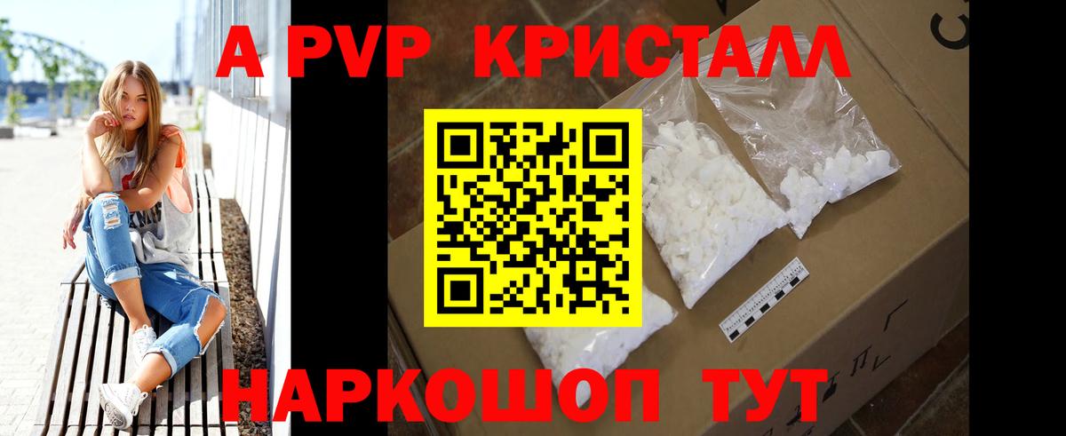 Alpha PVP СК КРИС Электросталь