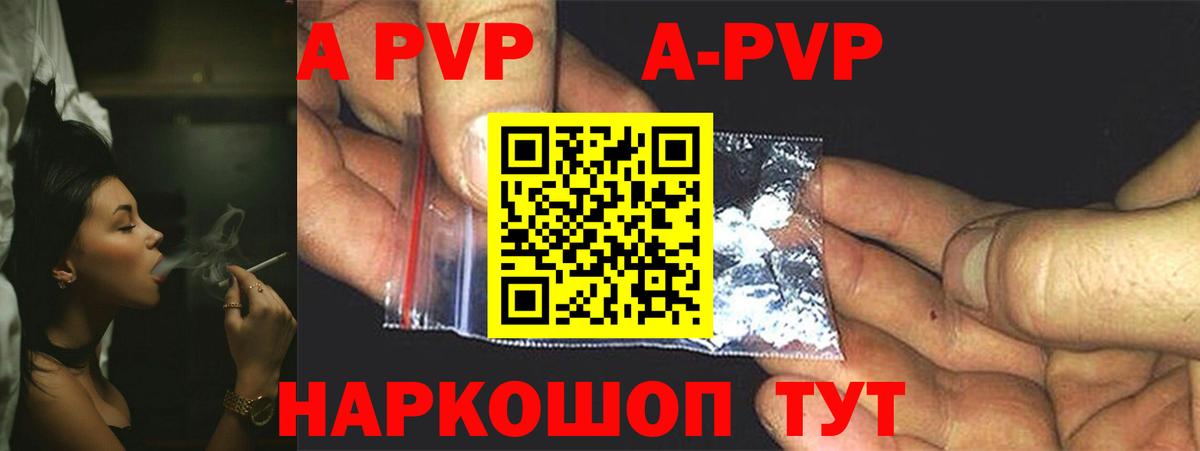 Альфа ПВП СК КРИС  Alfa_PVP  Электросталь  APVP мука  Вход с VPN  А ПВП Crystall 
