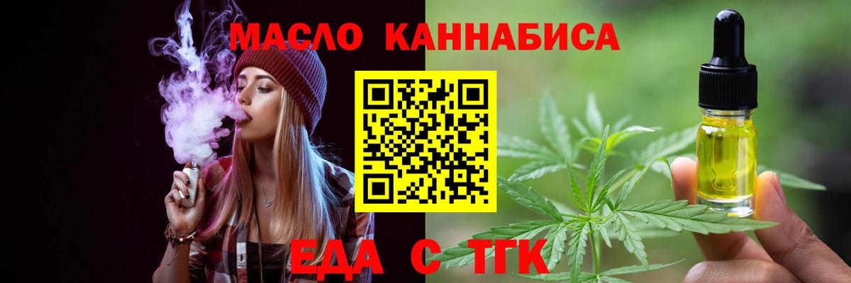 Cannafood конопля Электросталь