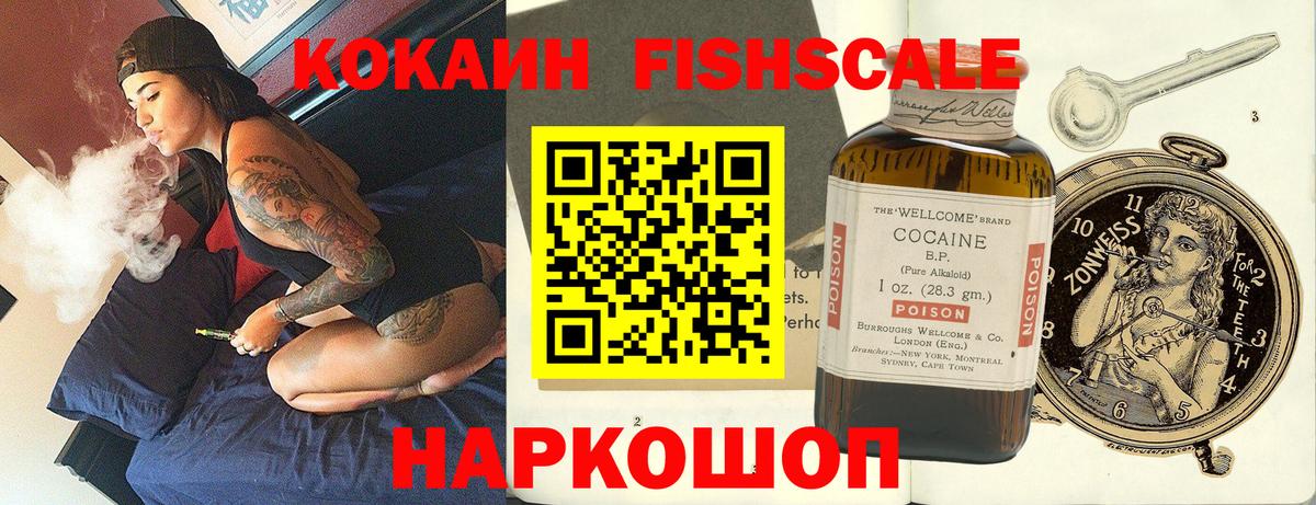 Cocaine 97%  Вход с VPN  Электросталь 