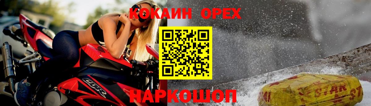 Cocaine Fish Scale Электросталь