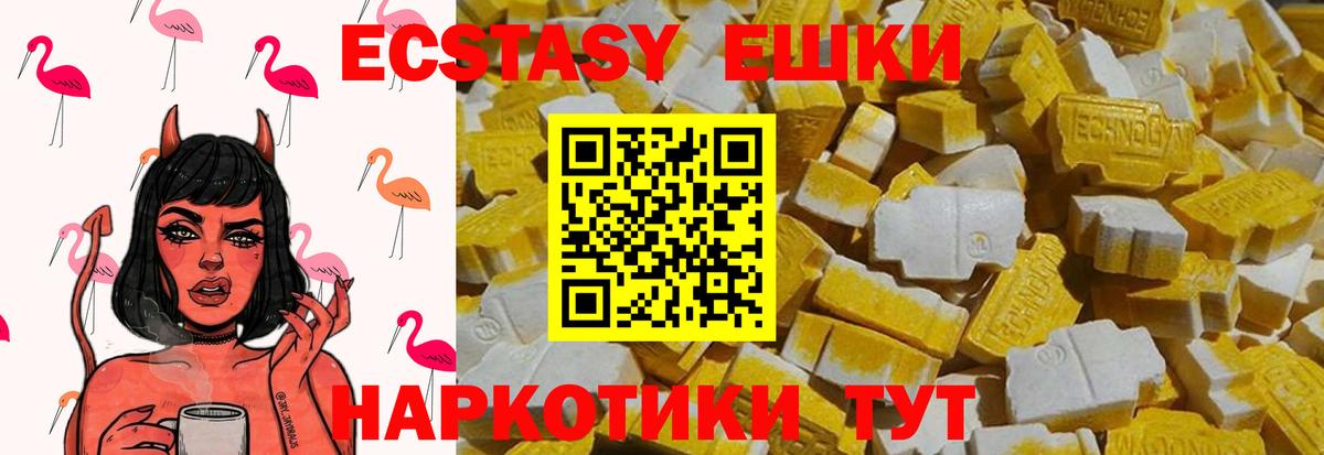 Электросталь  Экстази XTC  Вход с VPN  ЭКСТАЗИ  Экстази бентли 