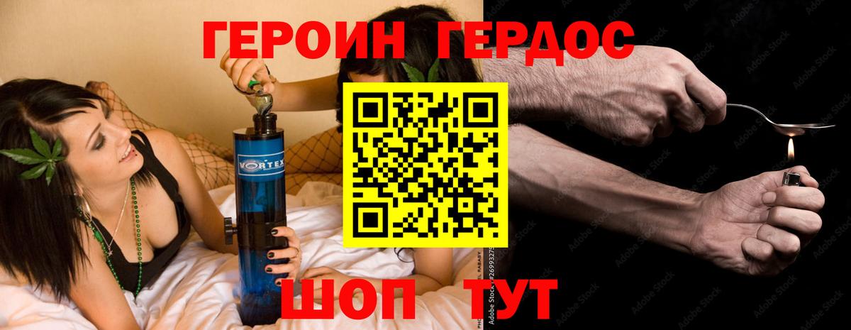 Электросталь  ГЕРОИН гречка  ГЕРОИН  Вход с VPN 