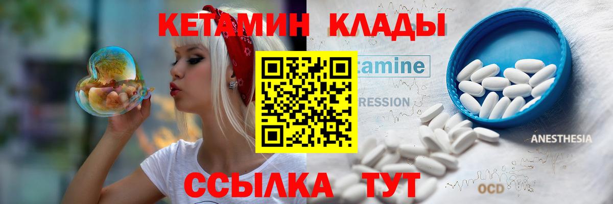 Электросталь  Кетамин ketamine  Вход с VPN 