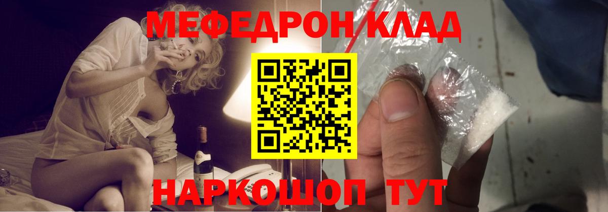 МЕФ mephedrone  Вход с VPN  Мефедрон VHQ  Меф  Электросталь 
