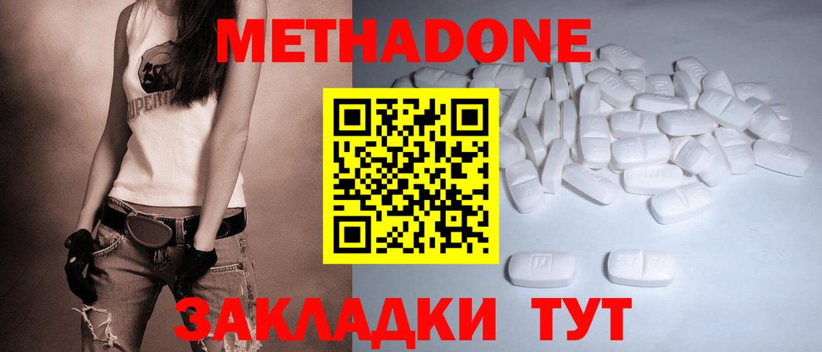 Метадон белоснежный  блэк спрут tor  Электросталь  МЕТАДОН VHQ  Вход с VPN 
