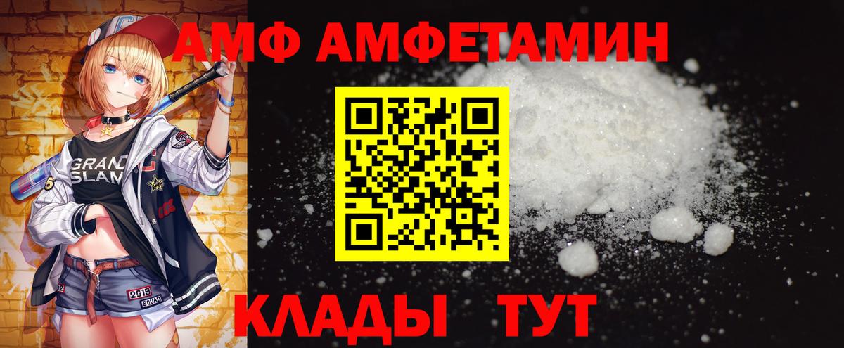 МЕТАМФЕТАМИН кристалл Электросталь