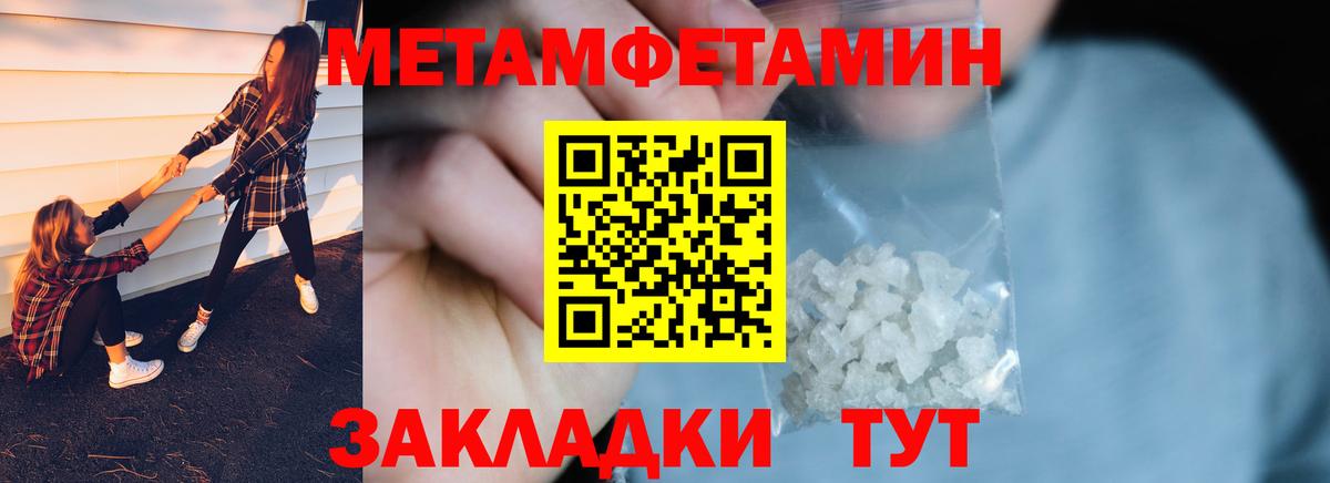 МЕТАМФЕТАМИН Декстрометамфетамин 99.9%  МЕТАМФЕТАМИН Декстрометамфетамин 99.9%  Электросталь  Вход с VPN 