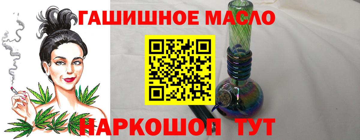 Дистиллят ТГК жижа  ТГК концентрат  Электросталь  Вход с VPN 