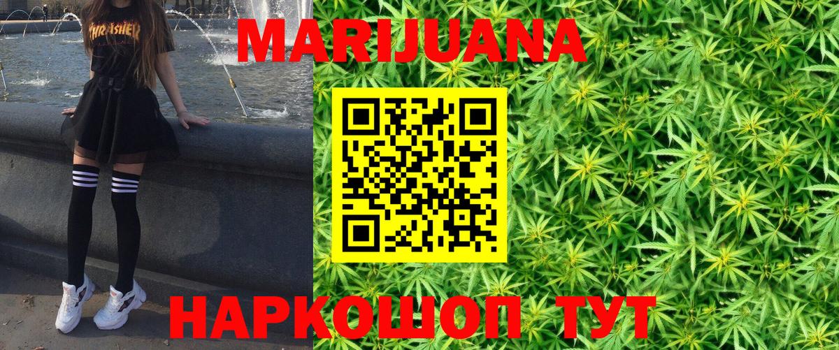 Канабис семена  Бошки Шишки SATIVA & INDICA  Марихуана план  Вход с VPN  Электросталь 